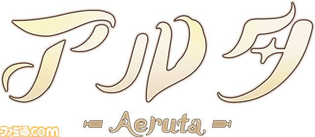 『Aeruta（アルタ）』冒険者見習いのキツネ耳少女はダンジョン探索&パン屋経営と大忙し！ かわいくてやりがい満点なファンタジーアクション【とっておきインディー】