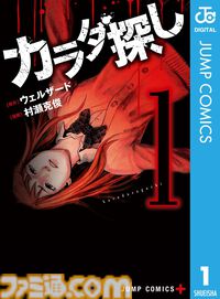 【Kindleセール】『リクドウ』全23巻が2300円で揃う。『ワンピース』『ヒロアカ』『ゴールデンカムイ』序盤巻無料の集英社100周年記念セール