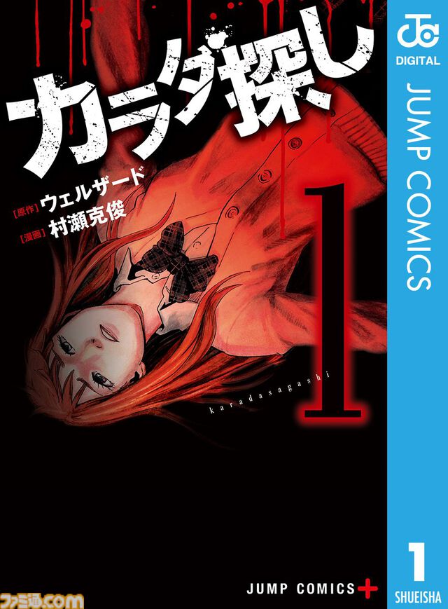 【Kindleセール】『リクドウ』全23巻が2300円で揃う。『ワンピース』『ヒロアカ』『ゴールデンカムイ』序盤巻無料の集英社100周年記念セール