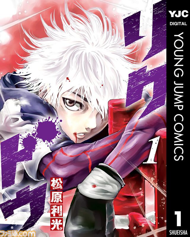 【Kindleセール】『リクドウ』全23巻が2300円で揃う。『ワンピース』『ヒロアカ』『ゴールデンカムイ』序盤巻無料の集英社100周年記念セール