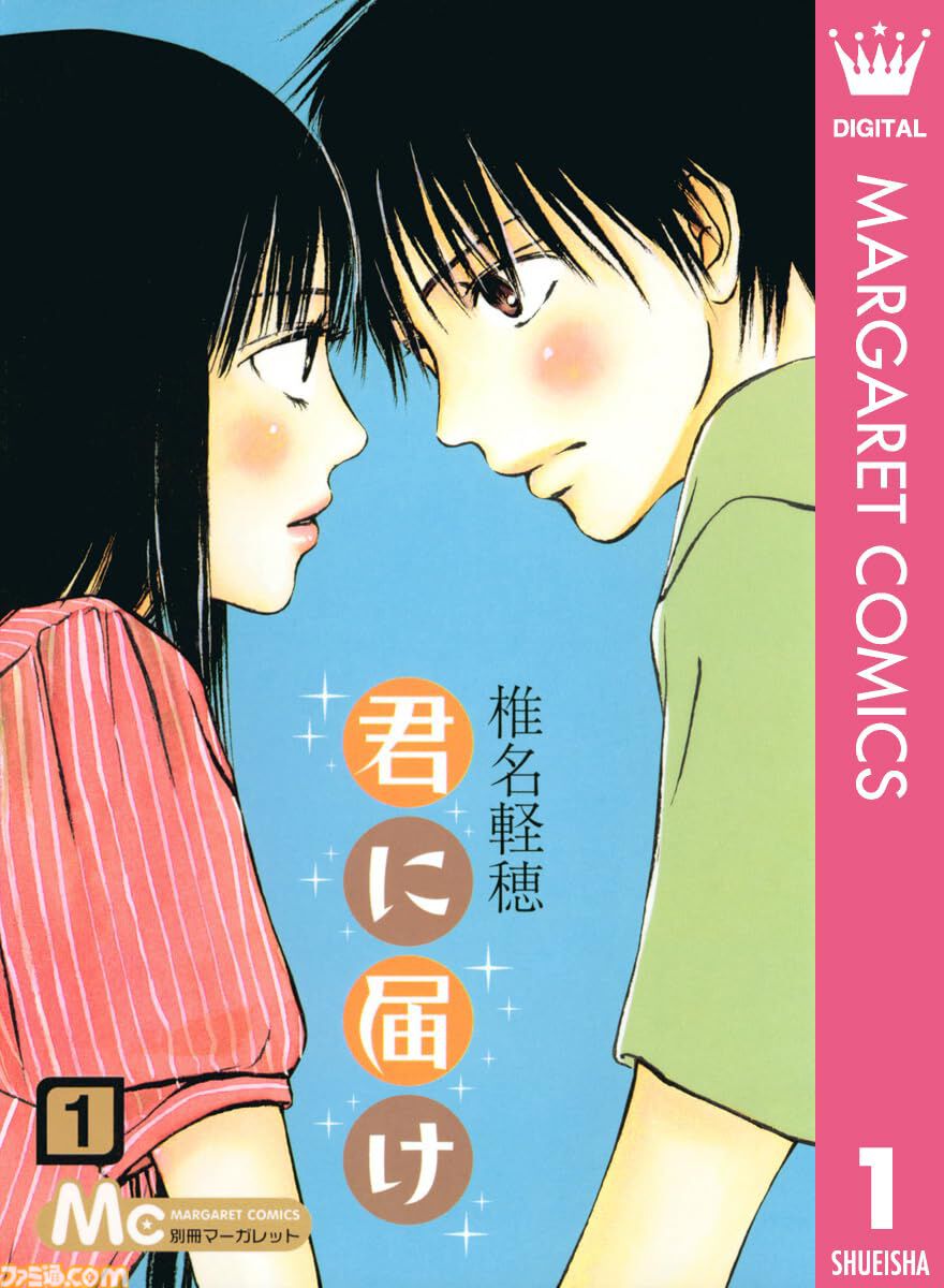 【Kindleセール】『リクドウ』全23巻が2300円で揃う。『ワンピース』『ヒロアカ』『ゴールデンカムイ』序盤巻無料の集英社100周年記念セール
