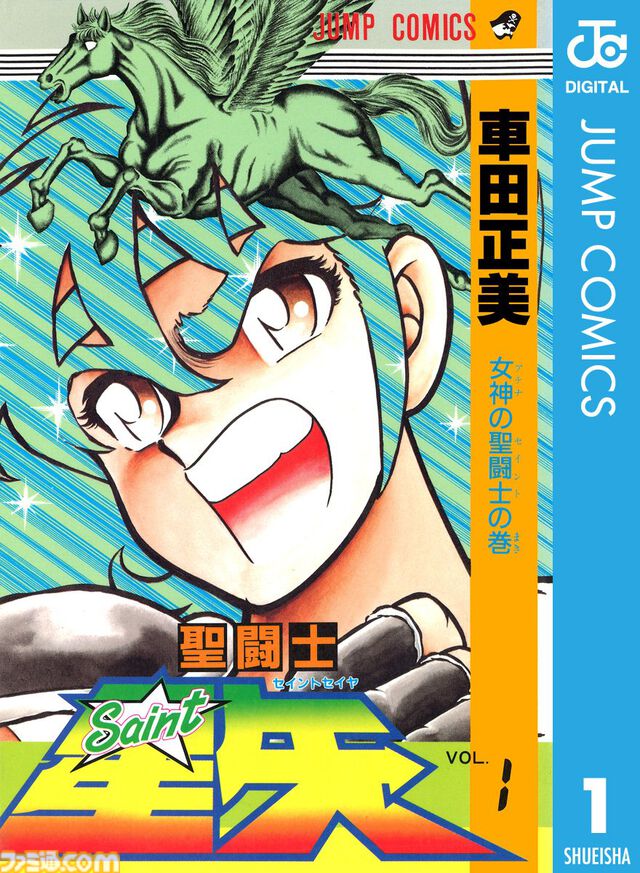 Amazonマンガ週末祭第4弾は本日（3/15）まで。『機動警察パトレイバー』『デジモンアドベンチャー』『メジャー』がKindleで50％ポイント還元