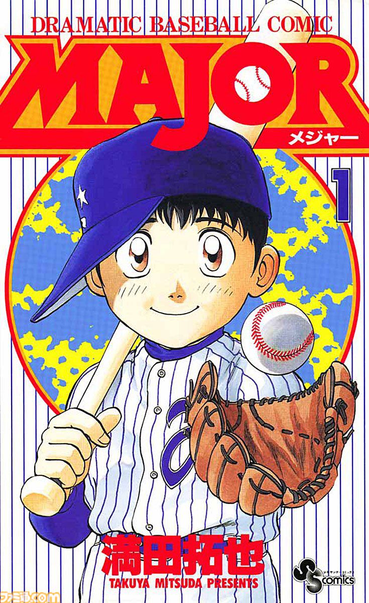 Amazonマンガ週末祭第4弾は本日（3/15）まで。『機動警察パトレイバー』『デジモンアドベンチャー』『メジャー』がKindleで50％ポイント還元