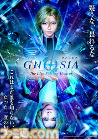 『グノーシア』舞台化が決定、⼈狼パートはまさかの“全編アドリブ”。毎ステージごとに異なるエンディングを迎える一度きりの物語が展開