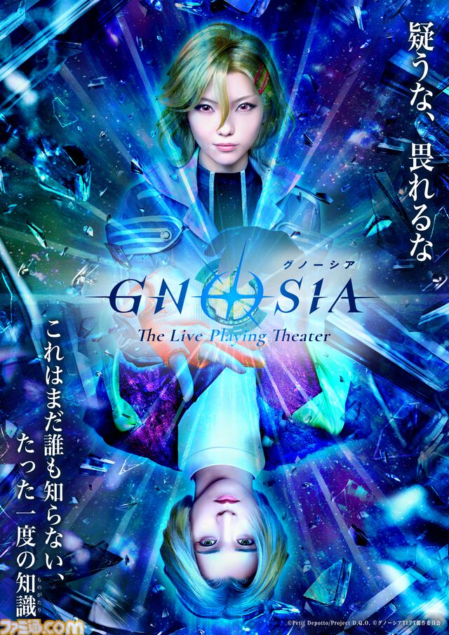 『グノーシア』舞台化が決定、⼈狼パートはまさかの“全編アドリブ”。毎ステージごとに異なるエンディングを迎える一度きりの物語が展開