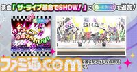 『アイマス ミリオンライブ！』アニメの春日未来、最上静香、伊吹翼のフィギュアが発売決定。TVer&ネットもテレ東での再配信も【11thライブ新情報まとめ】