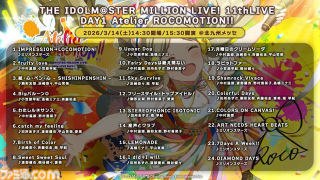 『アイマス ミリオンライブ！』アニメの春日未来、最上静香、伊吹翼のフィギュアが発売決定。TVer&ネットもテレ東での再配信も【11thライブ新情報まとめ】