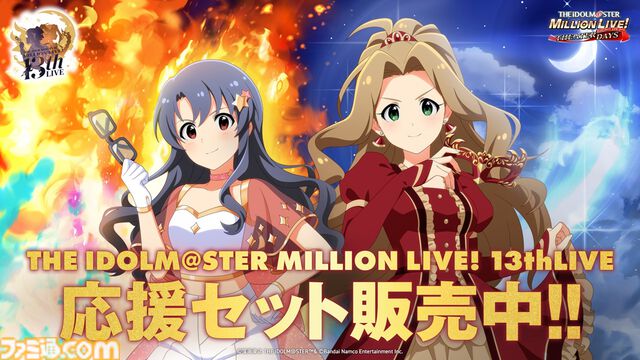 『アイマス ミリオンライブ！』アニメの春日未来、最上静香、伊吹翼のフィギュアが発売決定。TVer&ネットもテレ東での再配信も【11thライブ新情報まとめ】
