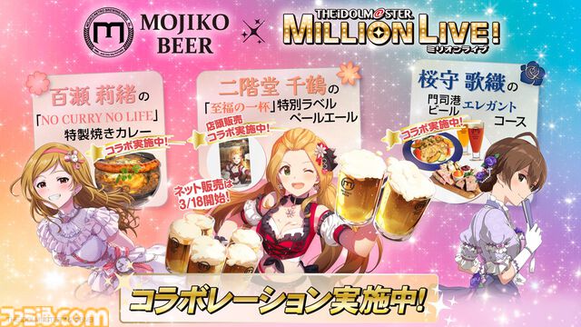 『アイマス ミリオンライブ！』アニメの春日未来、最上静香、伊吹翼のフィギュアが発売決定。TVer&ネットもテレ東での再配信も【11thライブ新情報まとめ】