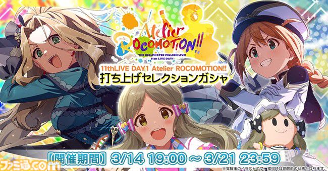 アイマス ミリオンライブ！』アニメの春日未来、最上静香、伊吹翼の