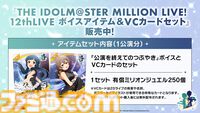 『アイマス ミリオンライブ！』アニメの春日未来、最上静香、伊吹翼のフィギュアが発売決定。TVer&ネットもテレ東での再配信も【11thライブ新情報まとめ】