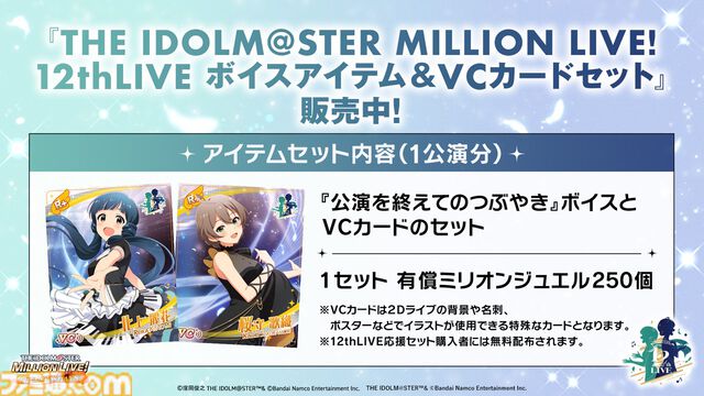 『アイマス ミリオンライブ！』アニメの春日未来、最上静香、伊吹翼のフィギュアが発売決定。TVer&ネットもテレ東での再配信も【11thライブ新情報まとめ】