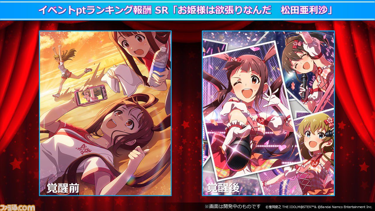 WS アイドルマスターミリオンライブ SSP 春日未来 伊吹翼 最上静香