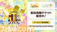 『アイマス ミリオンライブ！』アニメの春日未来、最上静香、伊吹翼のフィギュアが発売決定。TVer&ネットもテレ東での再配信も【11thライブ新情報まとめ】