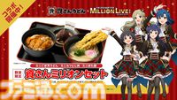 『アイマス ミリオンライブ！』アニメの春日未来、最上静香、伊吹翼のフィギュアが発売決定。TVer&ネットもテレ東での再配信も【11thライブ新情報まとめ】