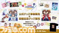 『アイマス ミリオンライブ！』アニメの春日未来、最上静香、伊吹翼のフィギュアが発売決定。TVer&ネットもテレ東での再配信も【11thライブ新情報まとめ】