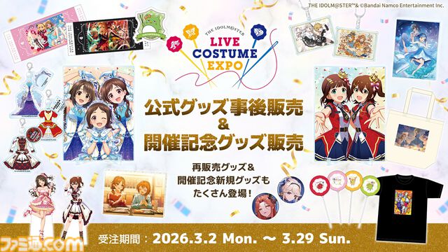 『アイマス ミリオンライブ！』アニメの春日未来、最上静香、伊吹翼のフィギュアが発売決定。TVer&ネットもテレ東での再配信も【11thライブ新情報まとめ】