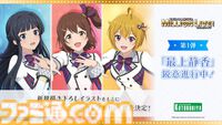 『アイマス ミリオンライブ！』アニメの春日未来、最上静香、伊吹翼のフィギュアが発売決定。TVer&ネットもテレ東での再配信も【11thライブ新情報まとめ】