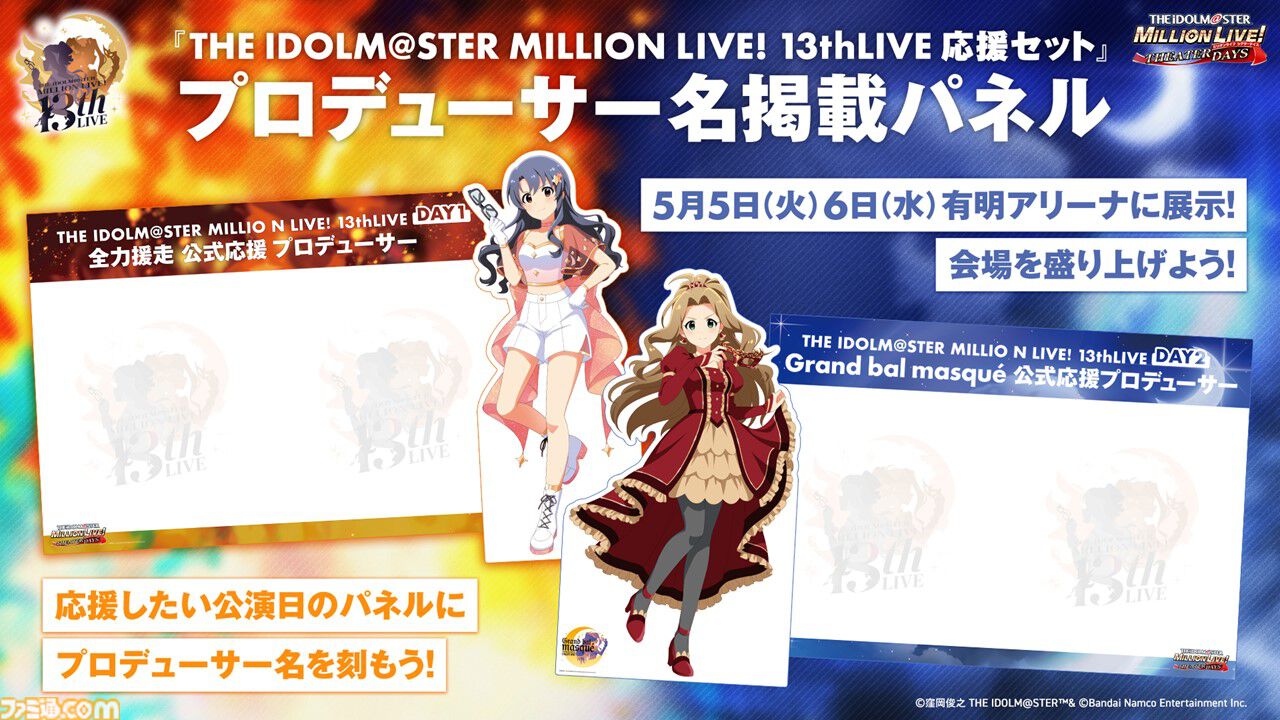 アイマス ミリオンライブ！』アニメの春日未来、最上静香、伊吹翼の
