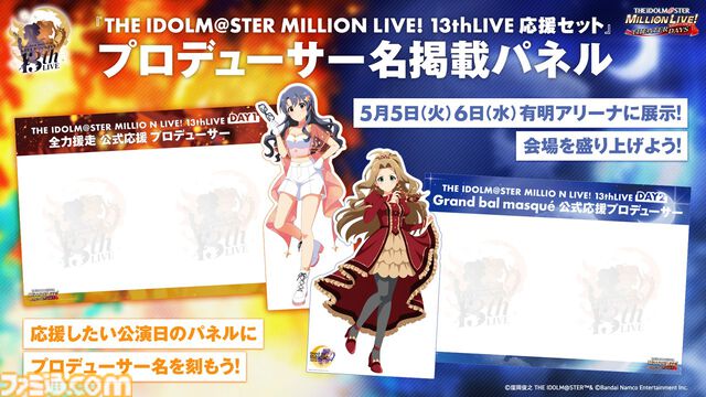 『アイマス ミリオンライブ！』アニメの春日未来、最上静香、伊吹翼のフィギュアが発売決定。TVer&ネットもテレ東での再配信も【11thライブ新情報まとめ】