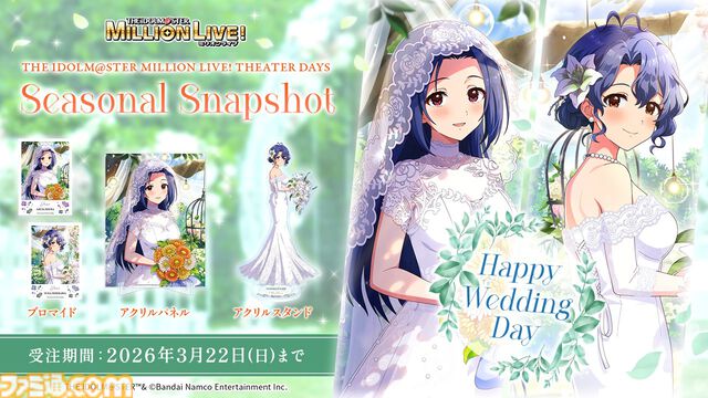 『アイマス ミリオンライブ！』アニメの春日未来、最上静香、伊吹翼のフィギュアが発売決定。TVer&ネットもテレ東での再配信も【11thライブ新情報まとめ】