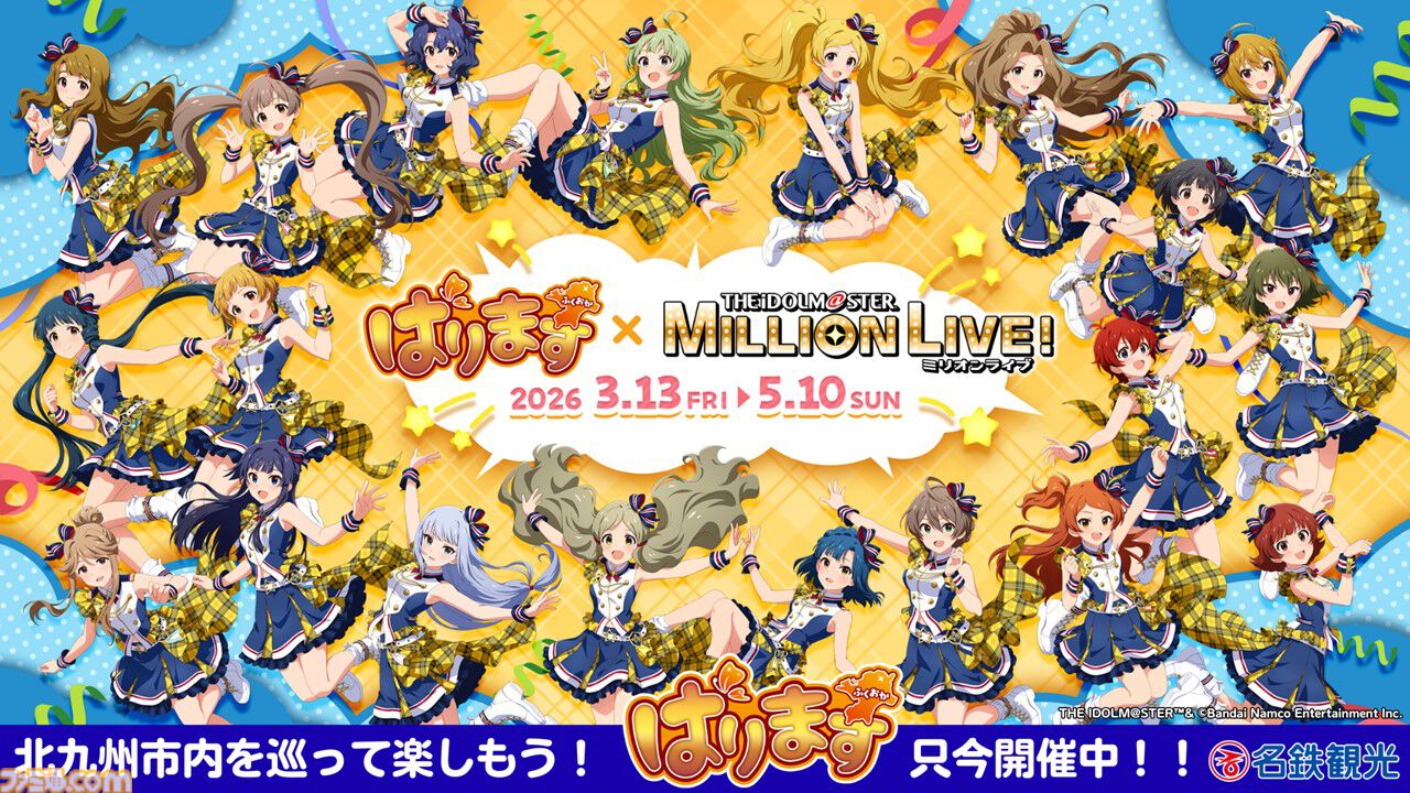 アイマス ミリオンライブ！』アニメの春日未来、最上静香、伊吹翼の
