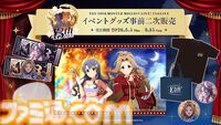 『アイマス ミリオンライブ！』アニメの春日未来、最上静香、伊吹翼のフィギュアが発売決定。TVer&ネットもテレ東での再配信も【11thライブ新情報まとめ】
