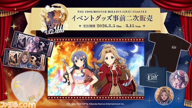 『アイマス ミリオンライブ！』アニメの春日未来、最上静香、伊吹翼のフィギュアが発売決定。TVer&ネットもテレ東での再配信も【11thライブ新情報まとめ】