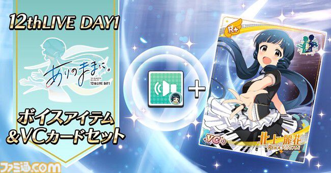 アイマス ミリオンライブ！』アニメの春日未来、最上静香、伊吹翼の