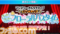 『アイマス ミリオンライブ！』アニメの春日未来、最上静香、伊吹翼のフィギュアが発売決定。TVer&ネットもテレ東での再配信も【11thライブ新情報まとめ】