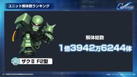 【Gジェネエターナル】SP化・SSP化ランキング発表。最大到達プレイヤーランクやユニット解体総数など、ファンミーティングでさまざまな公式データが公開