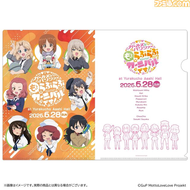 『ガルパン最終章』第5話が10月9日に公開決定。さらにスピンオフ作品『リボンの武者』がパイロット版として映像化・上映決定