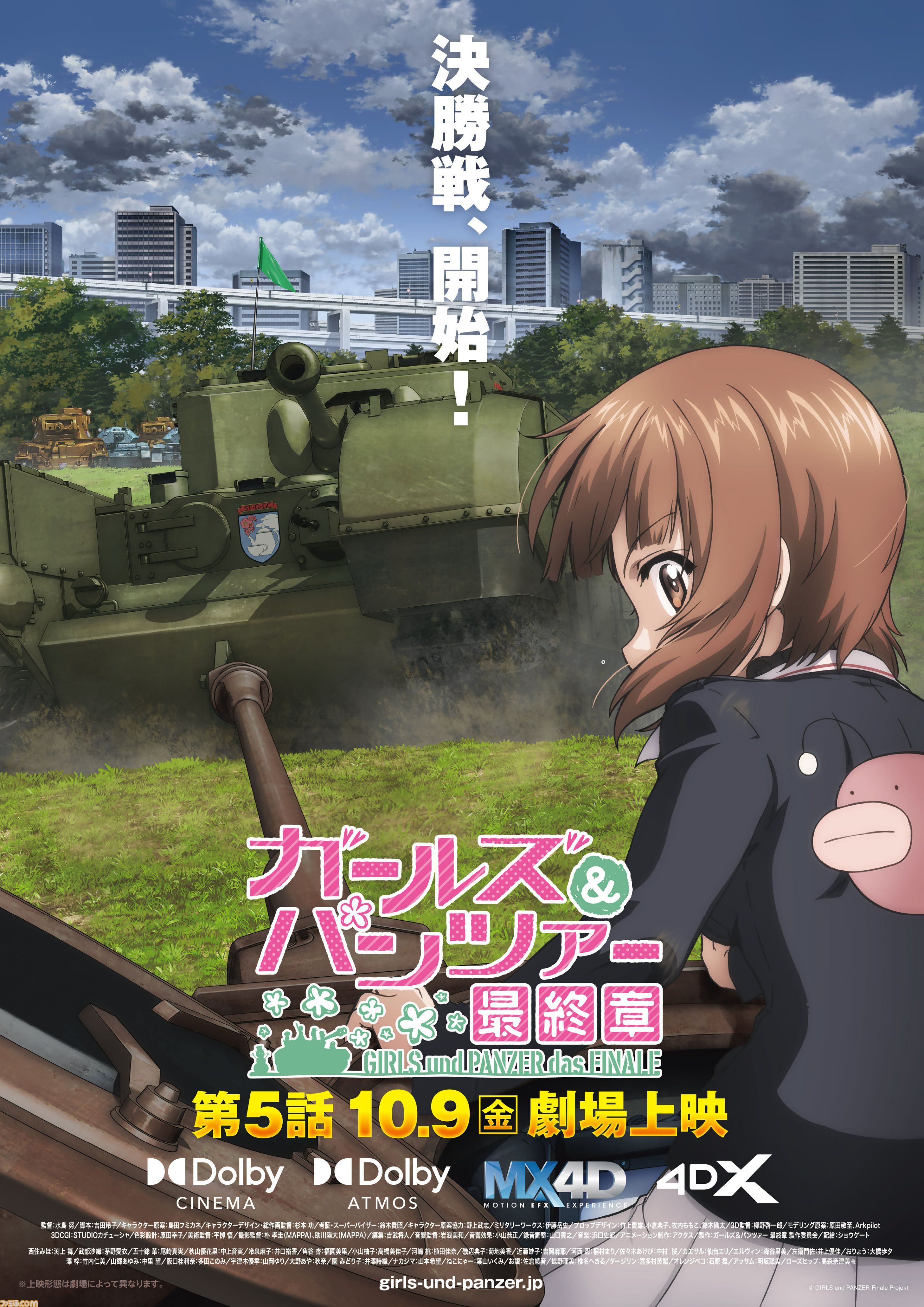 ガルパン最終章』第5話が10月9日に公開決定。さらにスピンオフ作品