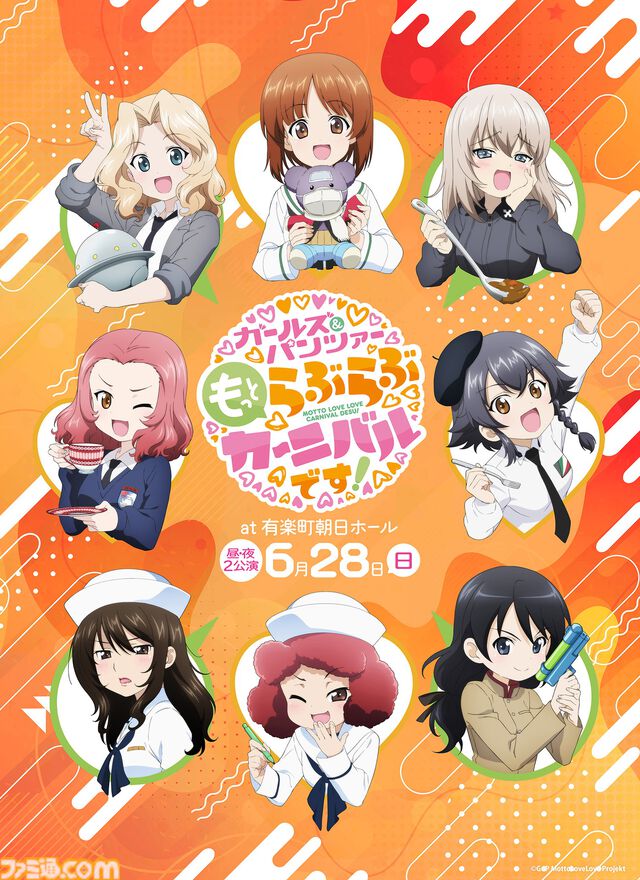 『ガルパン最終章』第5話が10月9日に公開決定。さらにスピンオフ作品『リボンの武者』がパイロット版として映像化・上映決定