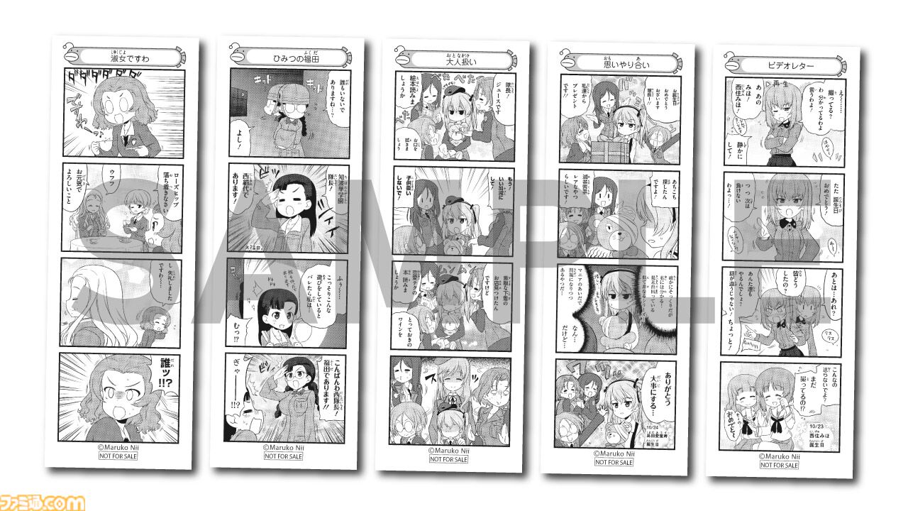 『ガルパン最終章』第5話が10月9日に公開決定。さらにスピンオフ作品『リボンの武者』がパイロット版として映像化・上映決定