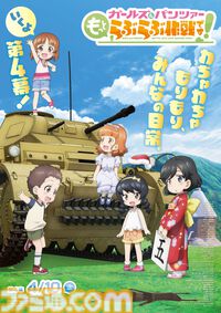 『ガルパン最終章』第5話が10月9日に公開決定。さらにスピンオフ作品『リボンの武者』がパイロット版として映像化・上映決定