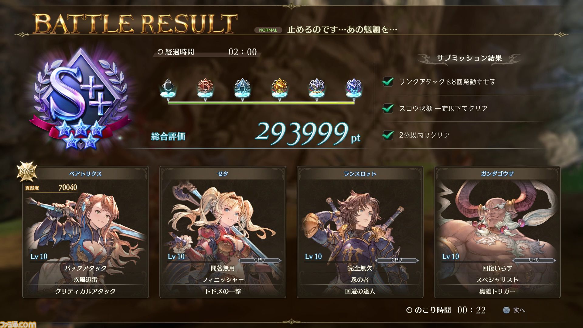 『グラブル リリンク』最新作『エンドレスラグナロク』CBTレビュー。ベアトリクスはテクニカルな近接アタッカー。ゼタとの掛け合いもバッチリでニヤニヤが止まらない！