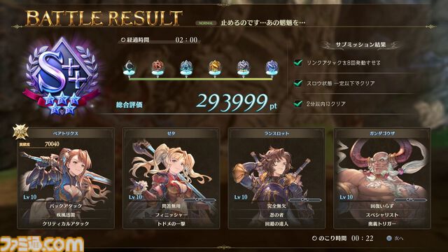 『グラブル リリンク』最新作『エンドレスラグナロク』CBTレビュー。ベアトリクスはテクニカルな近接アタッカー。ゼタとの掛け合いもバッチリでニヤニヤが止まらない！