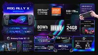 ASUS新作ポータブルゲーム機“ROG Ally X”発表。排熱処理が向上、バッテリーは初代モデルの2倍。取り扱いは2024年夏以降