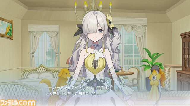 『Virtual Ties ～ヰ世界情緒夢想曲～』情緒さんが主演・企画原案を務める“ゲームの世界”で見た光があまりにも眩しかった。