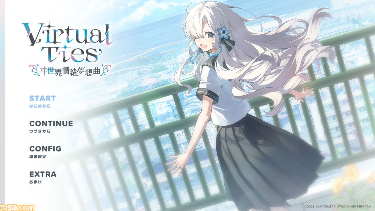 『Virtual Ties ～ヰ世界情緒夢想曲～』情緒さんが主演・企画原案を務める“ゲームの世界”で見た光があまりにも眩しかった。