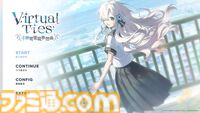 『Virtual Ties ～ヰ世界情緒夢想曲～』情緒さんが主演・企画原案を務める“ゲームの世界”で見た光があまりにも眩しかった。