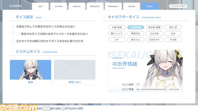 『Virtual Ties ～ヰ世界情緒夢想曲～』情緒さんが主演・企画原案を務める“ゲームの世界”で見た光があまりにも眩しかった。
