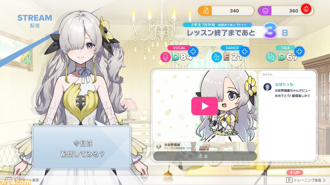 『Virtual Ties ～ヰ世界情緒夢想曲～』情緒さんが主演・企画原案を務める“ゲームの世界”で見た光があまりにも眩しかった。