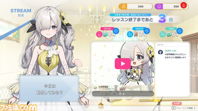 『Virtual Ties ～ヰ世界情緒夢想曲～』情緒さんが主演・企画原案を務める“ゲームの世界”で見た光があまりにも眩しかった。