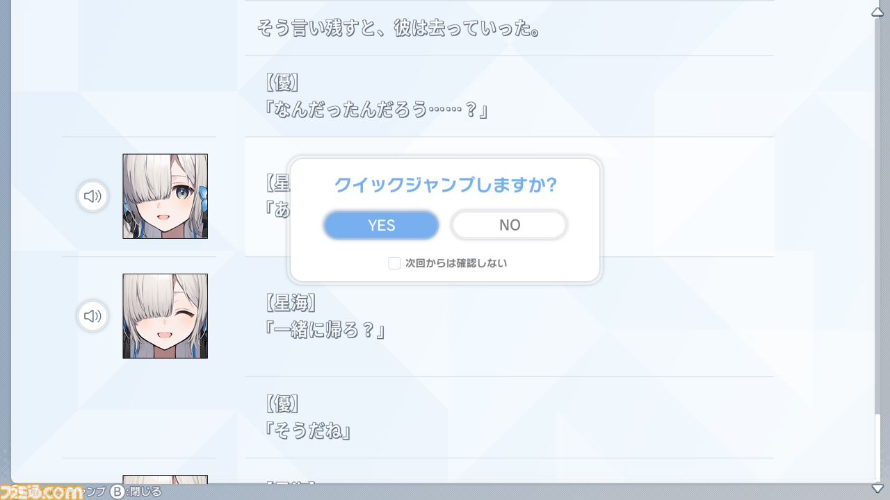 『Virtual Ties ～ヰ世界情緒夢想曲～』情緒さんが主演・企画原案を務める“ゲームの世界”で見た光があまりにも眩しかった。