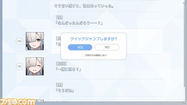 『Virtual Ties ～ヰ世界情緒夢想曲～』情緒さんが主演・企画原案を務める“ゲームの世界”で見た光があまりにも眩しかった。