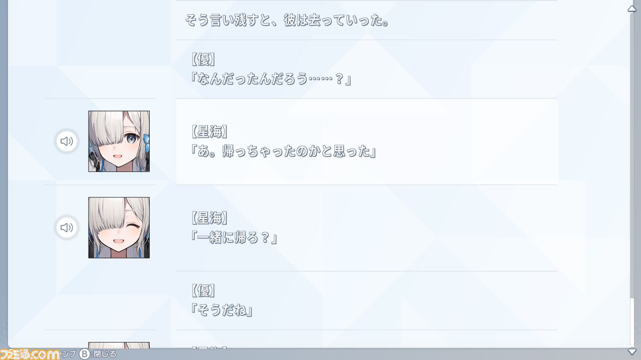 『Virtual Ties ～ヰ世界情緒夢想曲～』情緒さんが主演・企画原案を務める“ゲームの世界”で見た光があまりにも眩しかった。