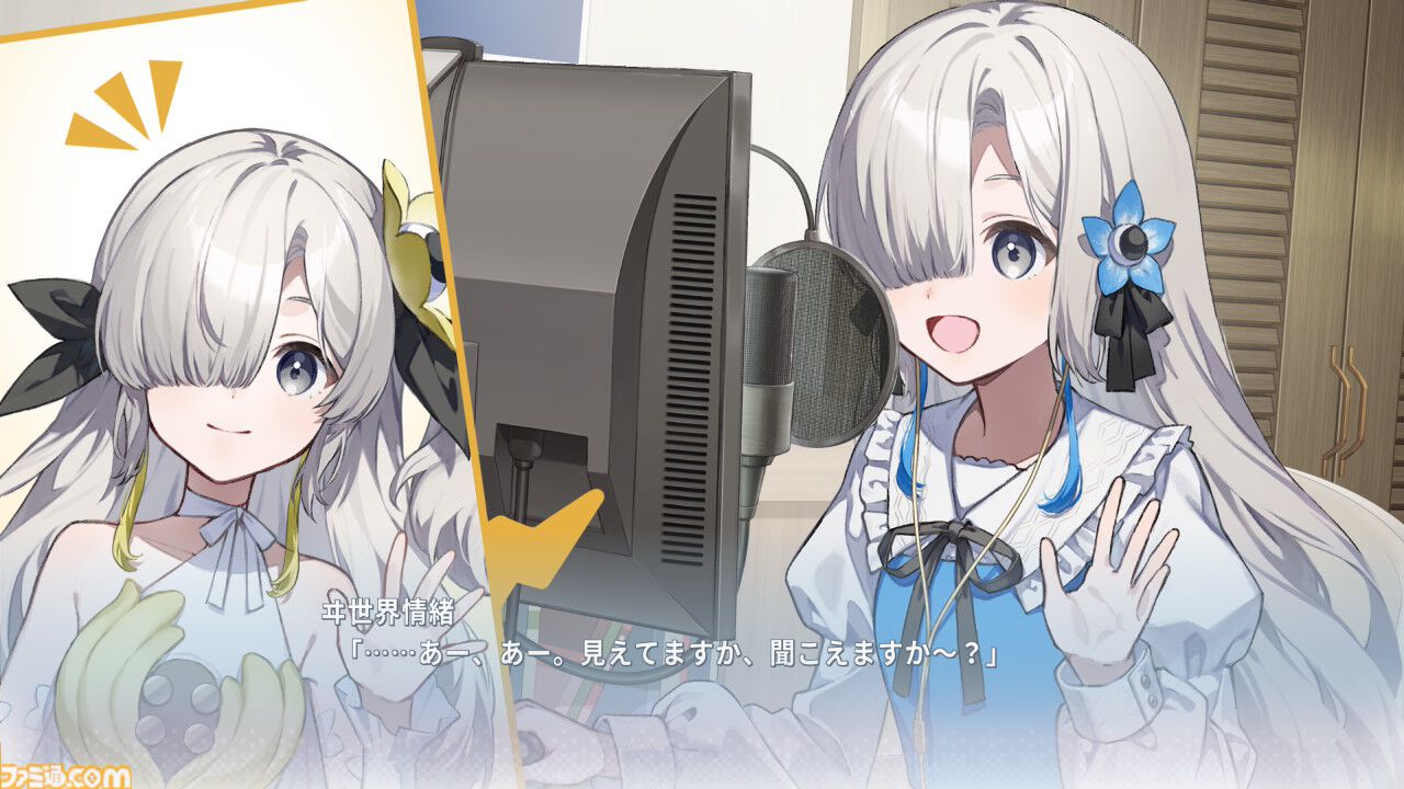 『Virtual Ties ～ヰ世界情緒夢想曲～』情緒さんが主演・企画原案を務める“ゲームの世界”で見た光があまりにも眩しかった。