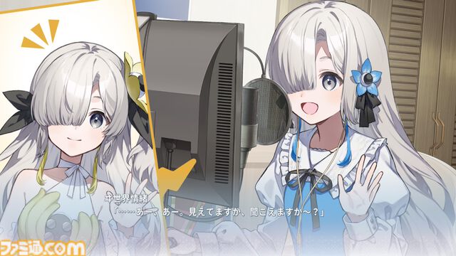 『Virtual Ties ～ヰ世界情緒夢想曲～』情緒さんが主演・企画原案を務める“ゲームの世界”で見た光があまりにも眩しかった。